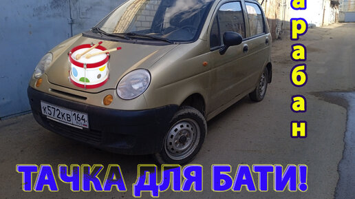 Попал на taimyr-expo.ru Daewoo Matiz стучит шатун. | OWLAVTO | Дзен