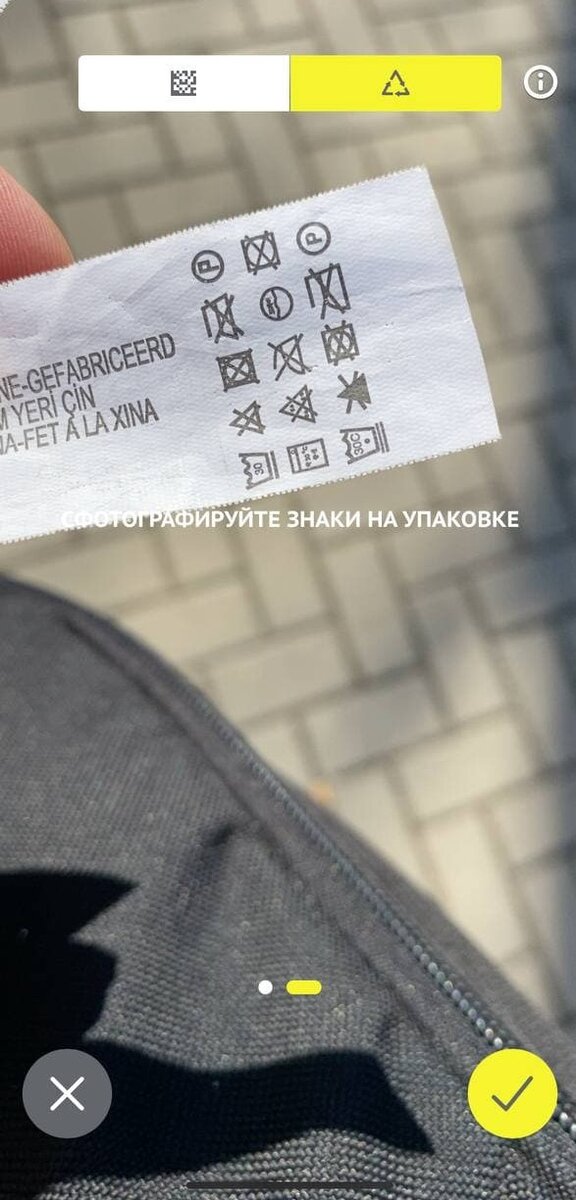Переключаем на сканер символов