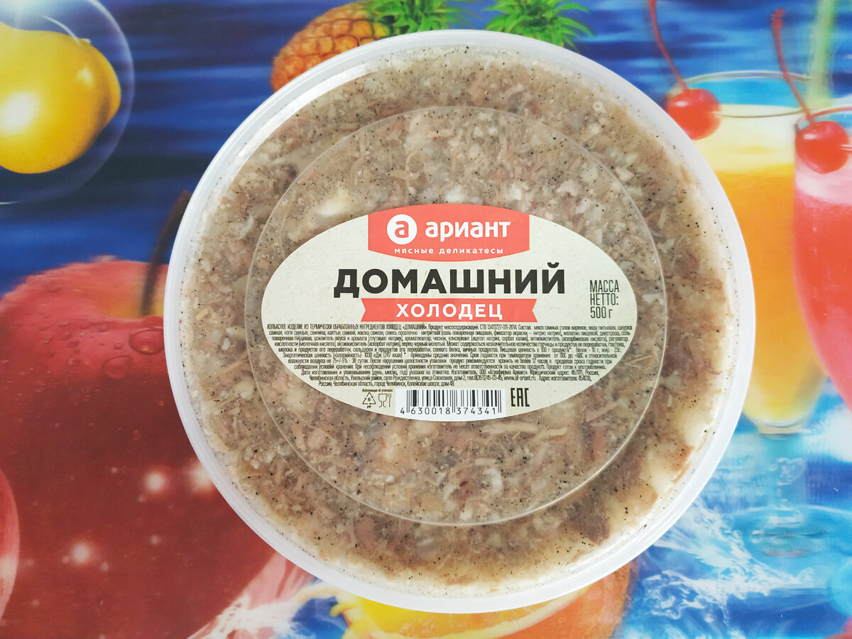 Такой вкусный холодец оказался. Теперь вот не знаю, выгоднее самому  готовить или покупать | Пионер из СССР | Дзен