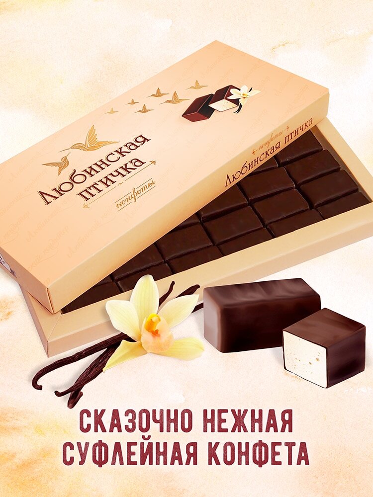 Конфеты птичье молоко из России