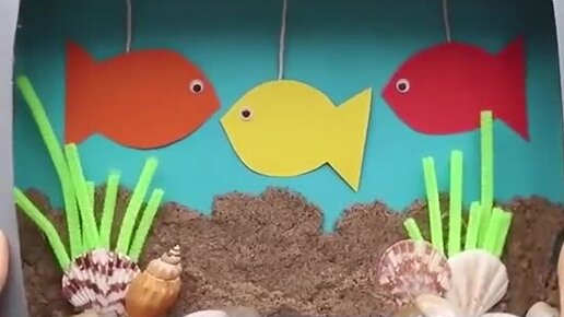 Объемная поделка Домашний аквариум | Поделки для детишек | Дзен