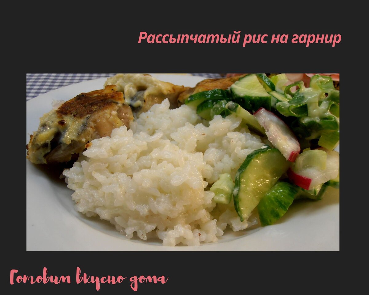 сварить рис рассыпчатый. рис длиннозерный гарнир. рис на гарнир рассыпчатый пропорции. рис на гарнир рассыпчатый пропорции. рис басмати гарнир.