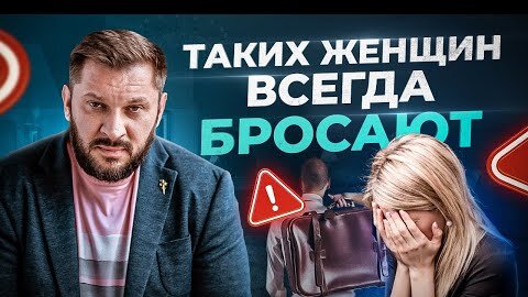 Скачать видео: 4 типа женщин, которых мужчины используют как хотят!