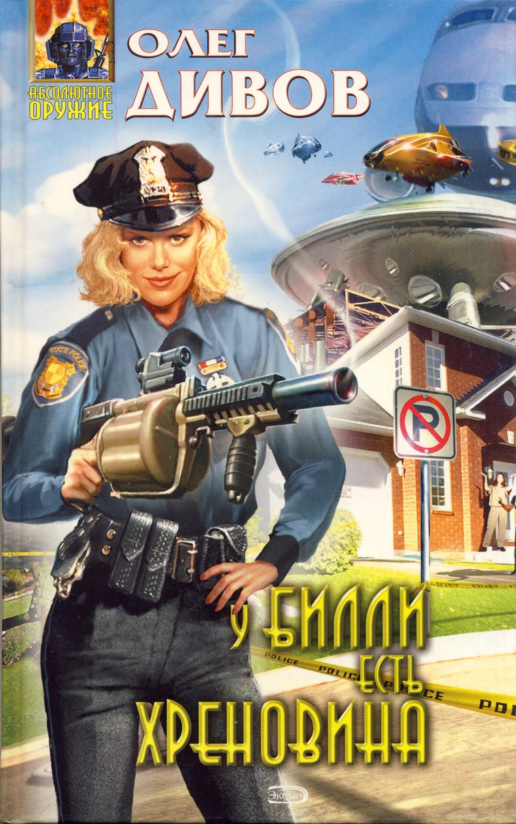 Вот такая обложка у моего издания... Это Кларисса, скорее всего...