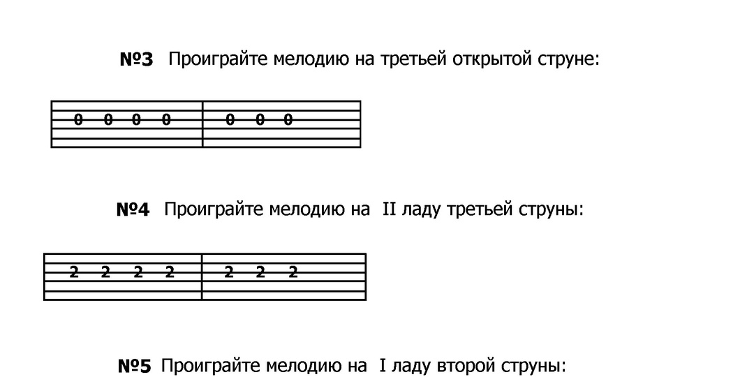 Я играю на гитаре. Урок №3.