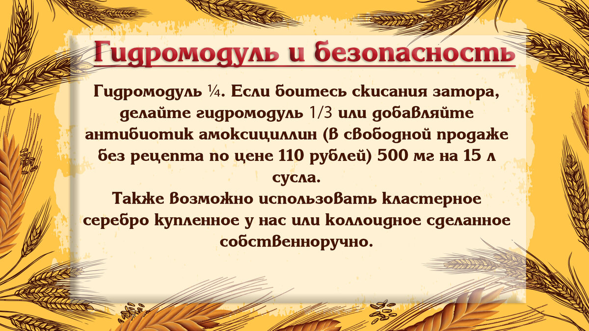 Для предотвращения скисания используйте увеличенный гидромодуль или методы описанные здесь.