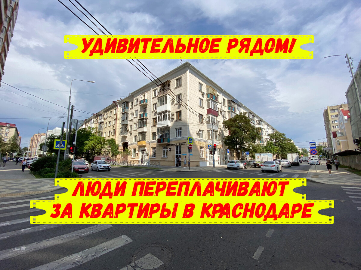 Краснодар. Центральный район