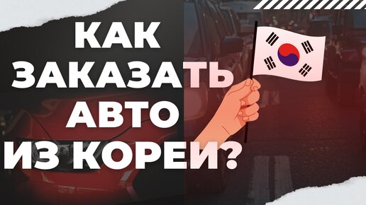 Бизупон авто аукционы японии