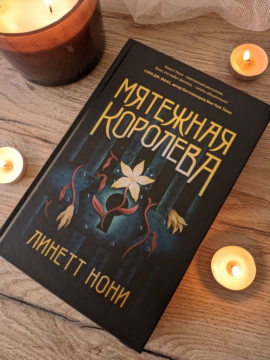 Мрачный янгэдалт с необычным сеттингом в тюрьме