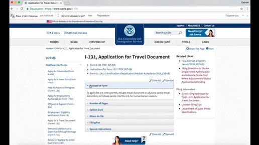 Заполнение формы I-131. Разрешение на выезд из США. Подробная инструкция