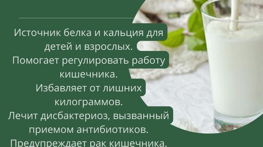 Кефир польза для кишечника