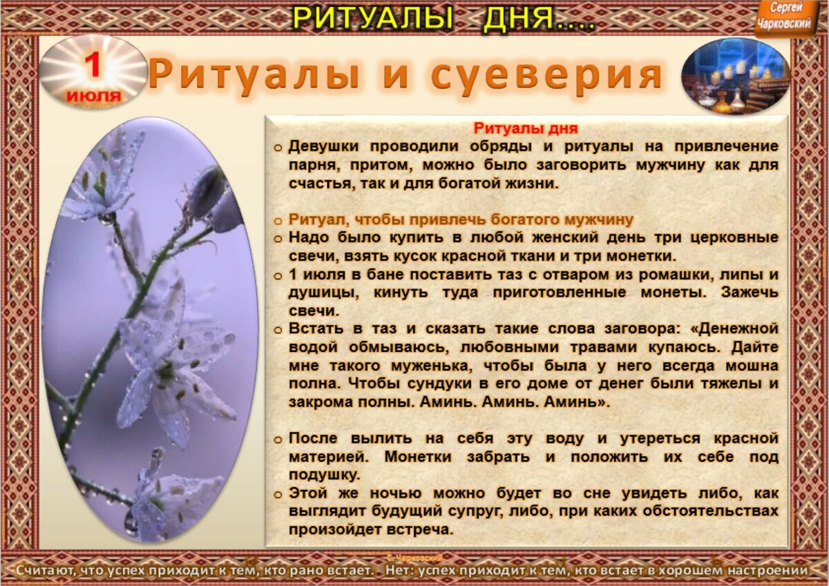 4 июля приметы и поверья. Приметы и традиции. Приметы июля. 1 Июля приметы. Приметы и верования