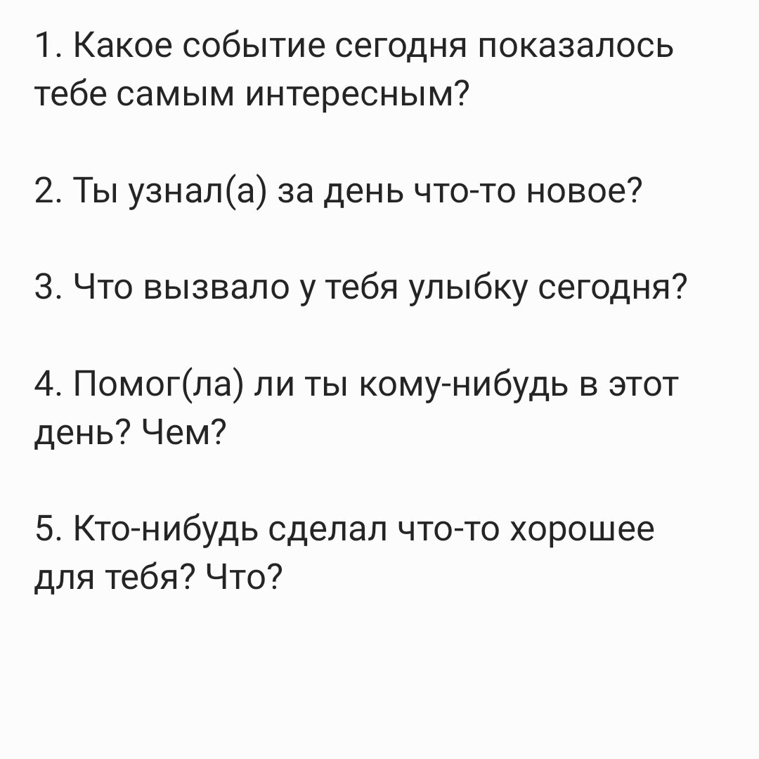 Что спросить вместо как дела в переписке: + фраз