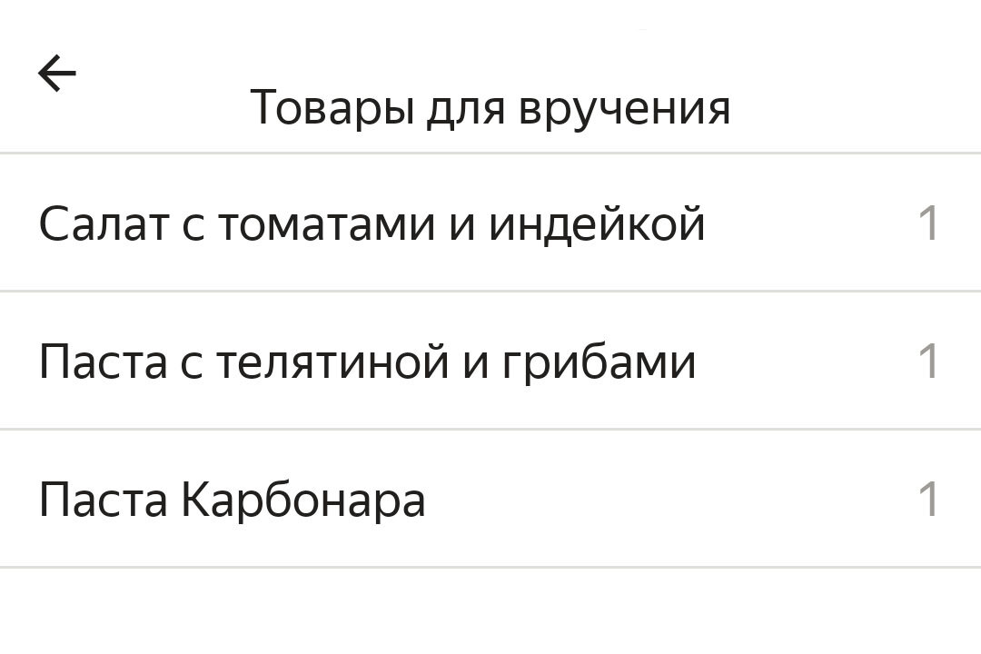 Заказ для офисного работника пиццерии