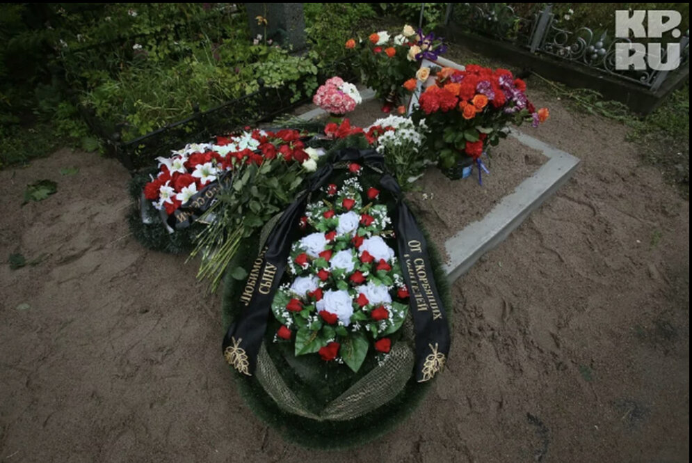 Похоронен король и шут. Могила Михаила горшенёва.