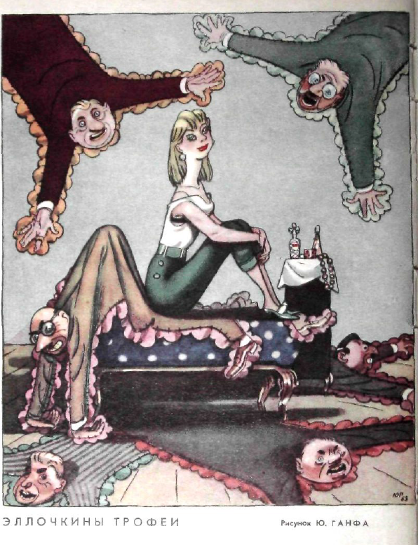 Острая журнала Крокодил за 1963 год, и ироничная смесь карикатур из. Острая журнала Крокодил за 1963 год, и ироничная смесь карикатур из.