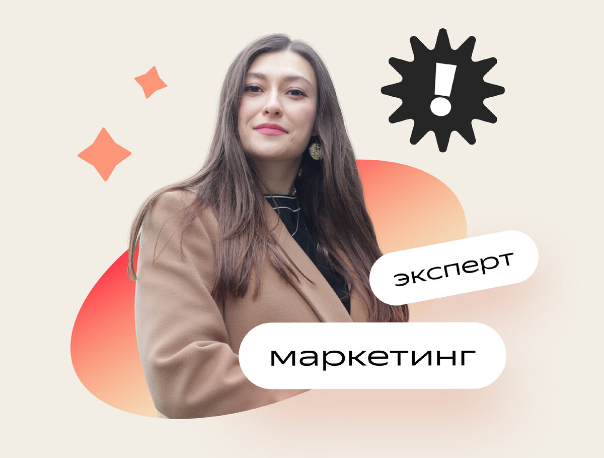 Валерия Ловягина, менеджер по маркетингу Яндекс 360