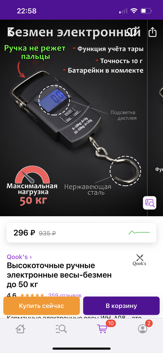 Скриншот страницы товара из интернет-магазина Wildberries