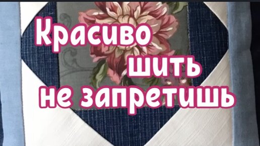 Дорого-богато из лоскутов и полосок. Красивая джинсовая наволочка.