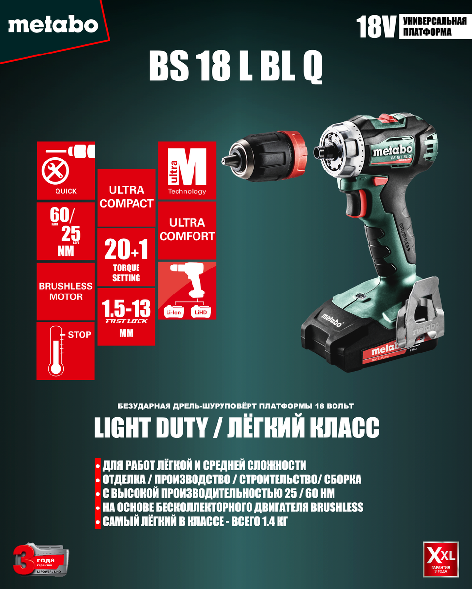 Metabo BS 18 L BL Q