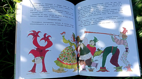 Отзыв о книге 