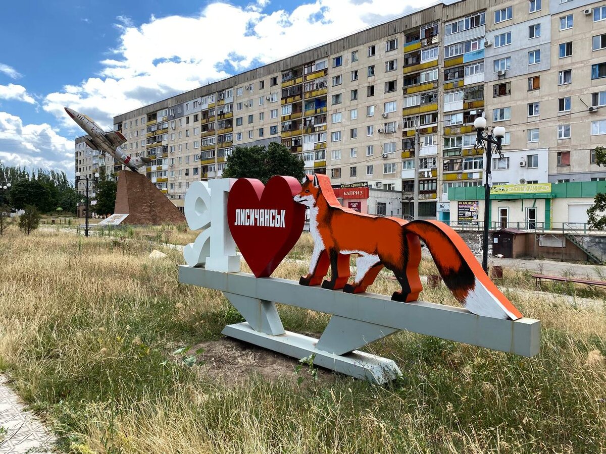 Лисица - символ города Лисичанска