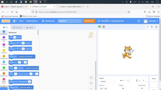 00_Установка Scratch на компьютер или работа через сайт