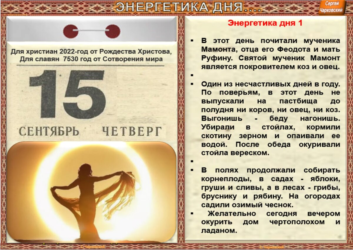 Приметы на 20 сентября 2024. Приметы на 20 сентября 2024. 31 августа приметы и традиции. Приметы на 1 сентября что нельзя делать. 20 февраля приметы.