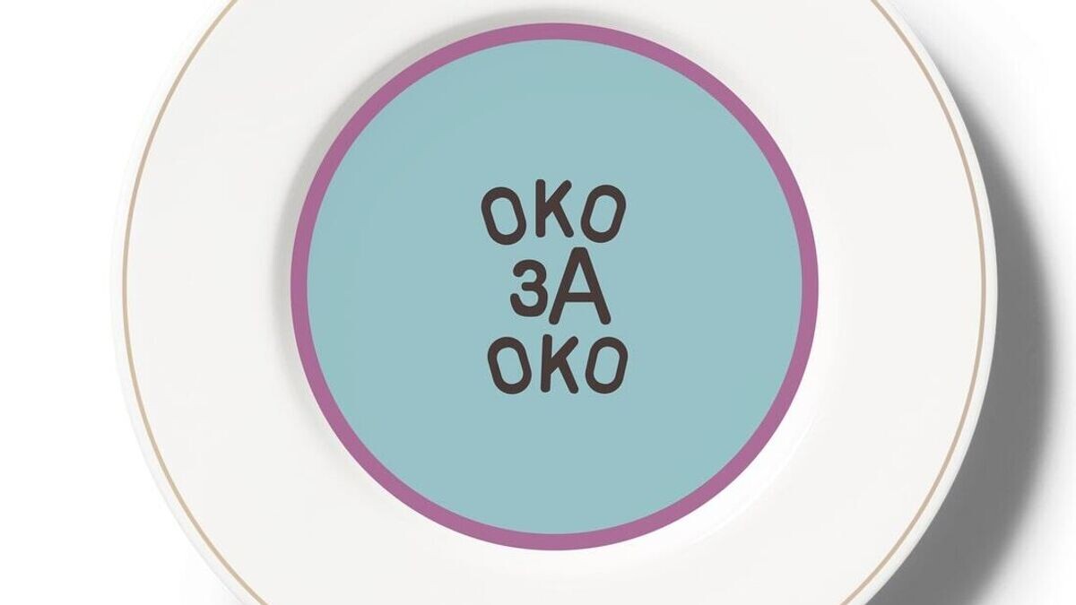    Алина Глазун Р. 1988 "Тарелка №5", 2022 Тарелка, белая керамика© Фото : Cosmoscow