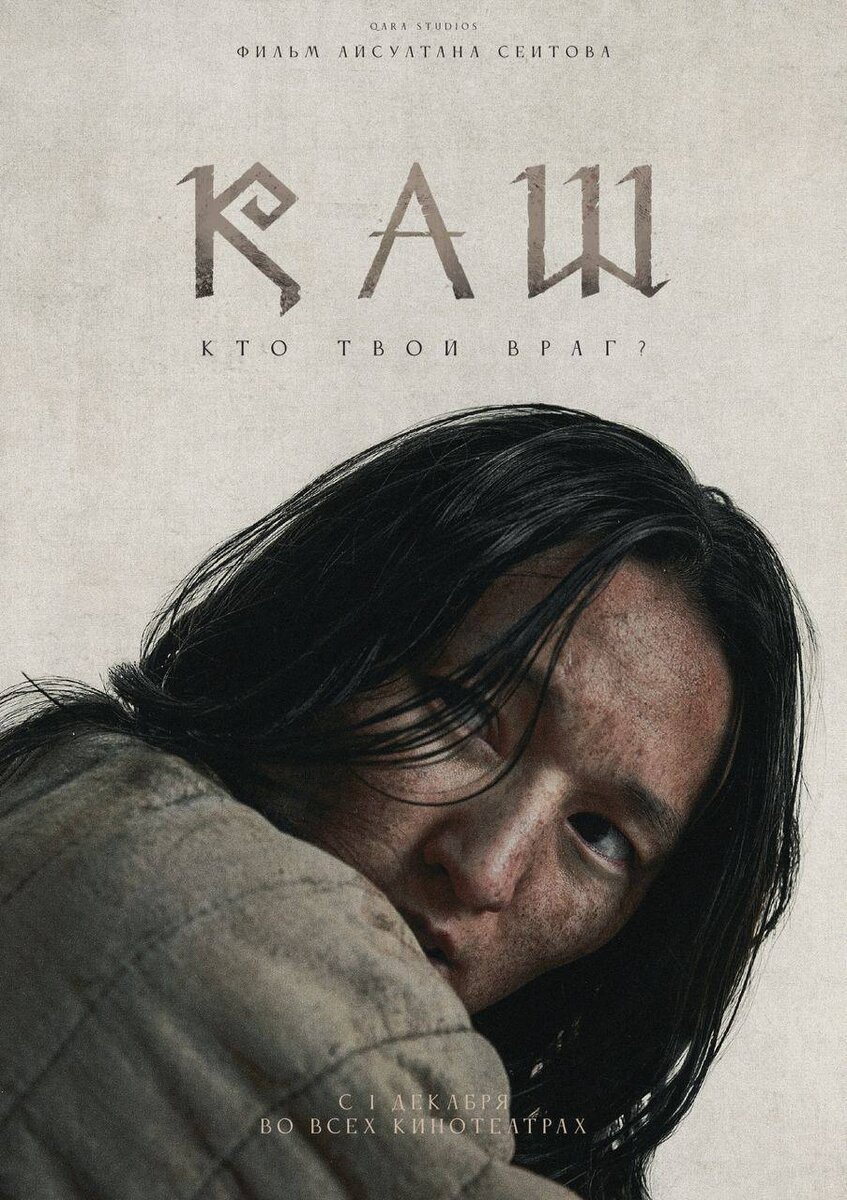 Очень красивая афиша грамотно сделанная. Но вот вопрос - кого же врагом объявили?