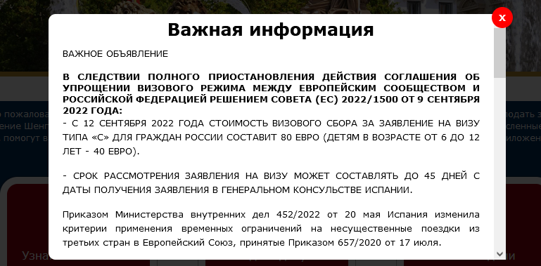 Информация с сайта blsspain-russia.com
