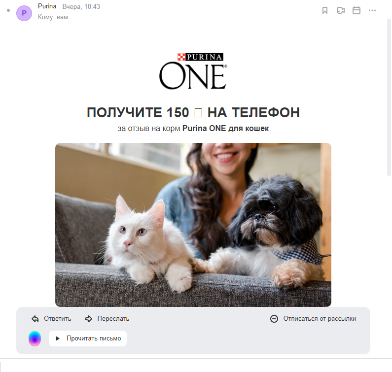 Личная почтовая рассылка