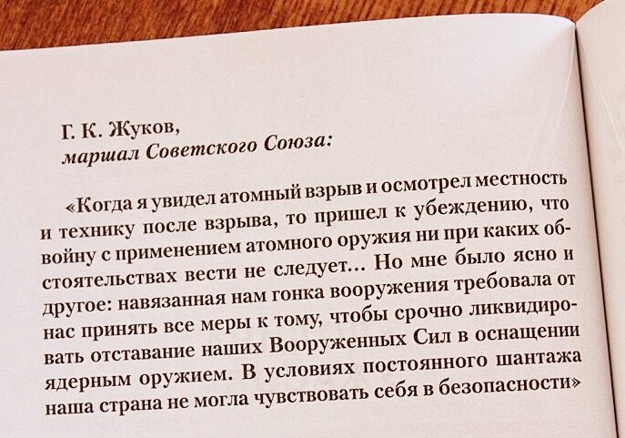 Как в СССР испытали на мирных жителях ядерную бомбу. Засекреченная операция 