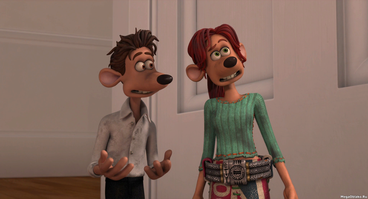 Давай смывайся. Смывайся Flushed away 2006. Смывайся Рубин.