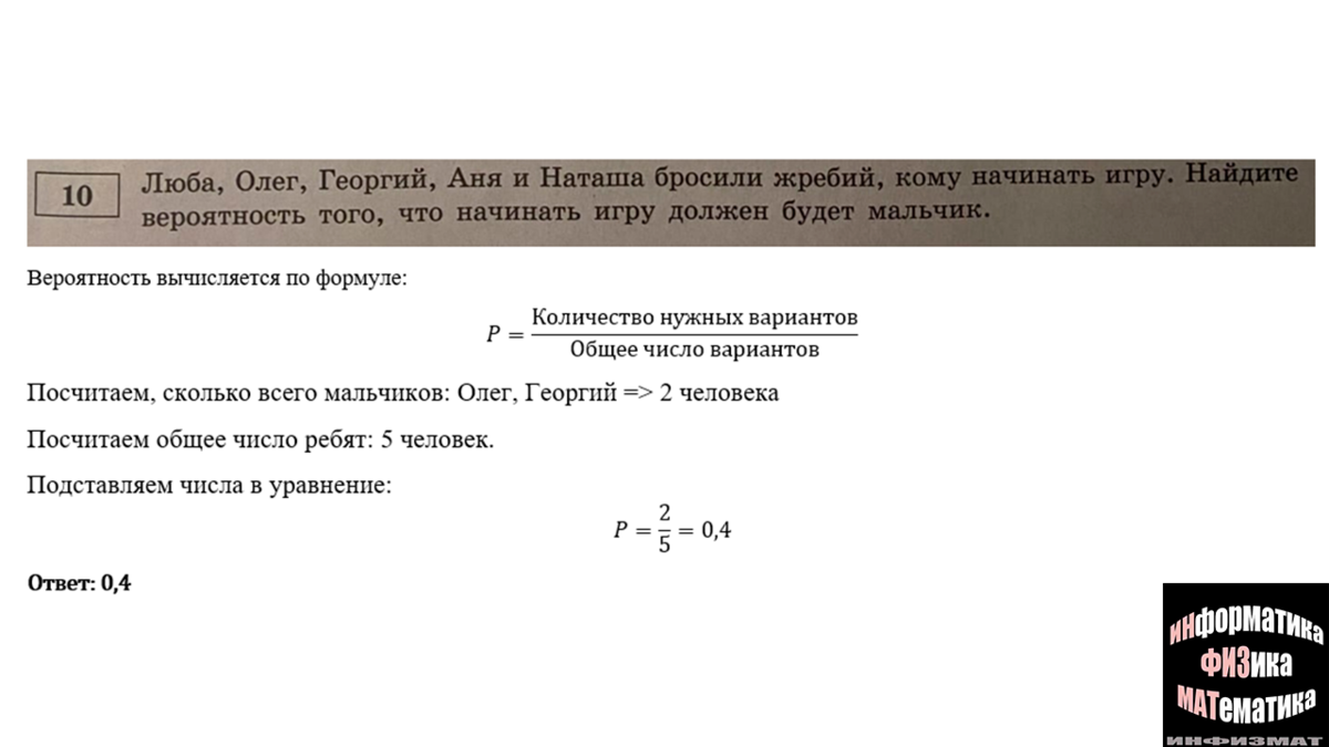 ОГЭ математика 2023. Ященко. 36 вариантов. Вариант 3. Задача с зонтиком.  Разбор. | In ФИЗМАТ | Дзен