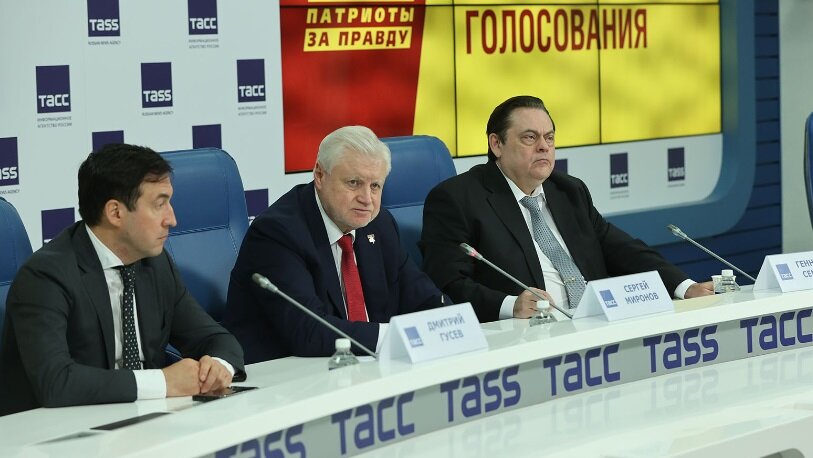 депутаты партии "Справедливая Россия - за правду!" на конференции 12 сентября 2022 года, источник - пресслужба партии