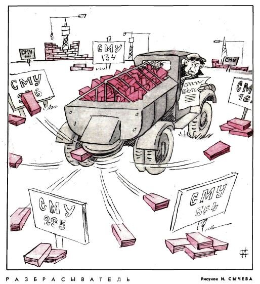 Художник Игорь Сычев, "Крокодил" №6, 1969