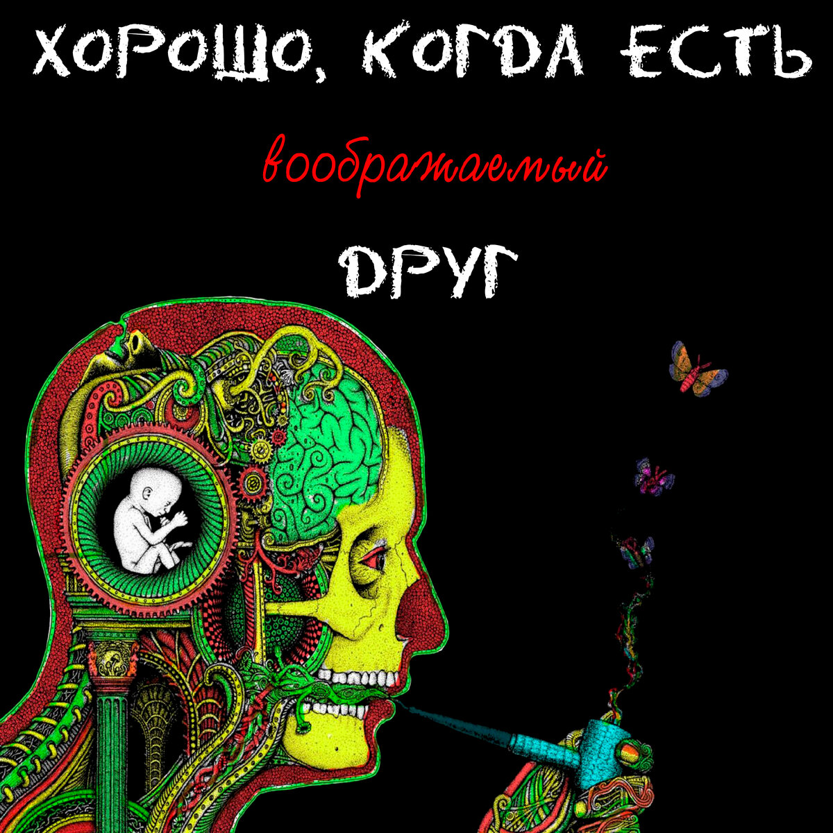 ХКЕВД