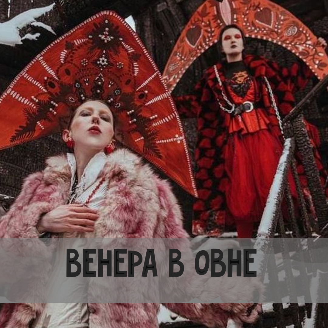 Венера в Овне: чего хочет такой мужчина | Астрология для Астрологов | Дзен