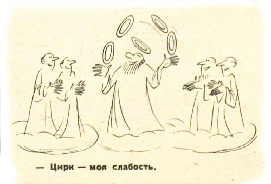 Художник Александр Алешичев, "Крокодил" №4, 1980