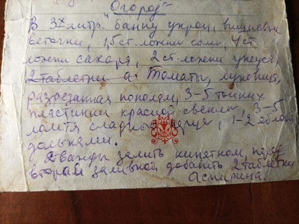   Рецепт «Огород» Фото: Л. Котляр, личный архив