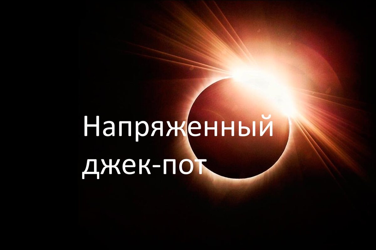 Затмение октябрь 2022