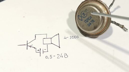 Хороший усилитель на транзисторе П210. В чем подвох этого УНЧ и что нам ...