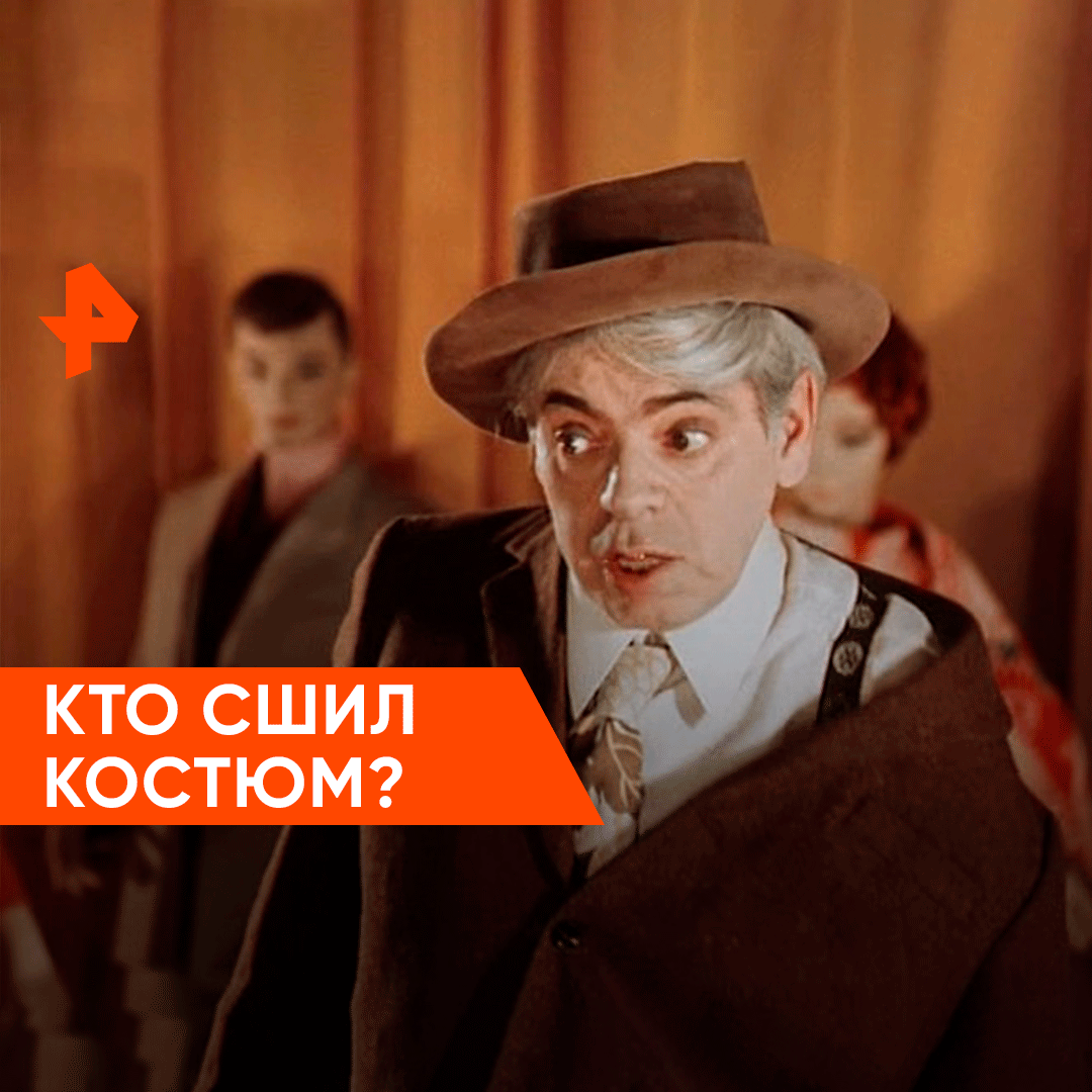 Райкин кто сшил костюм. Кто шил пиджак райкин.