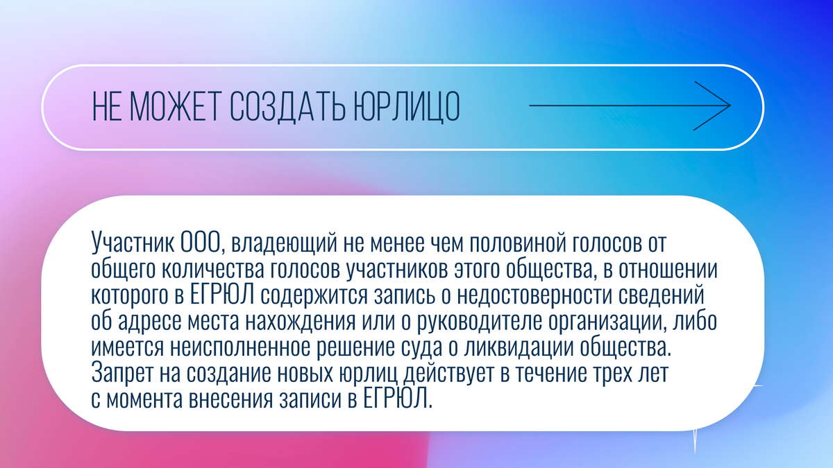 Кто не может быть учредителем НКО? | Правовая команда | Дзен