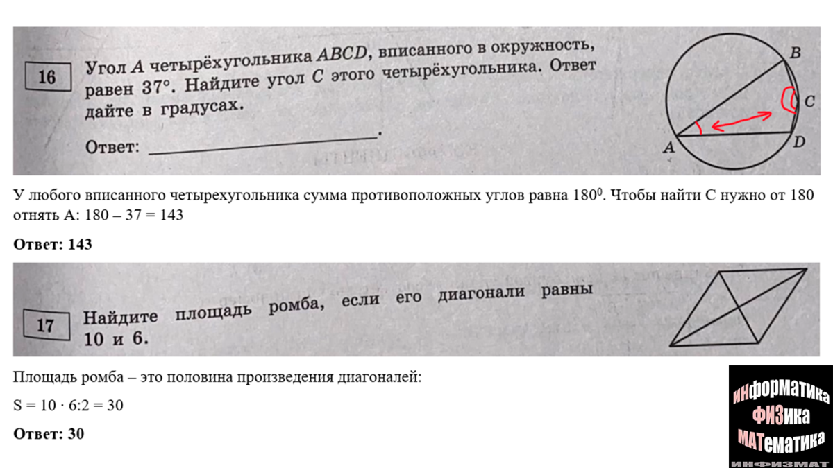 ОГЭ математика 2023. Ященко. 36 вариантов. Вариант 7. Задача с шинами.  Разбор. | In ФИЗМАТ | Дзен