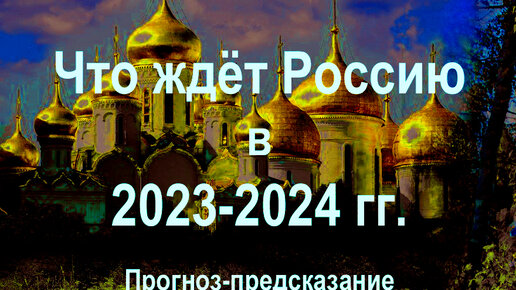 2023 2024 г г