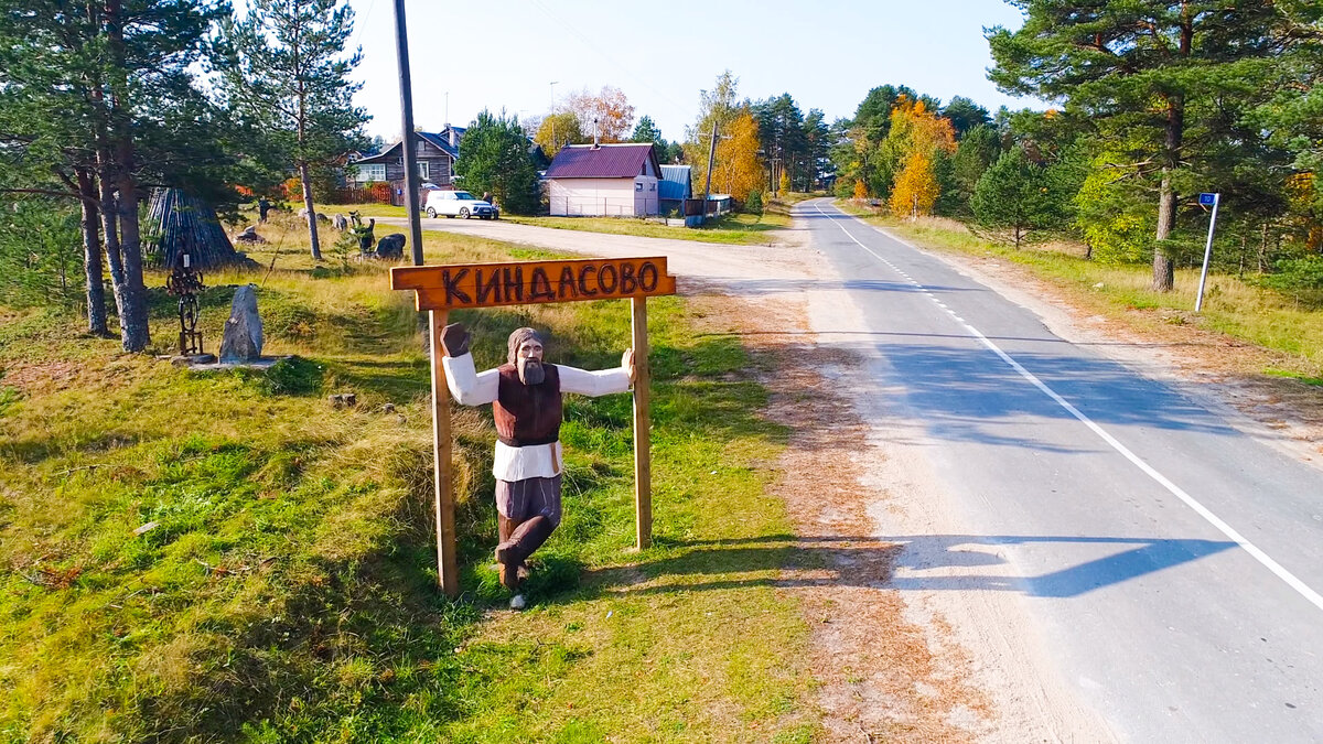 Добро пожаловать в деревню.