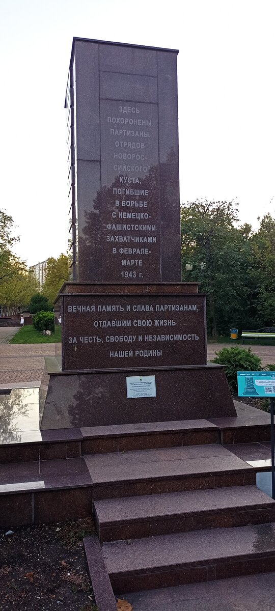 Братская могила .