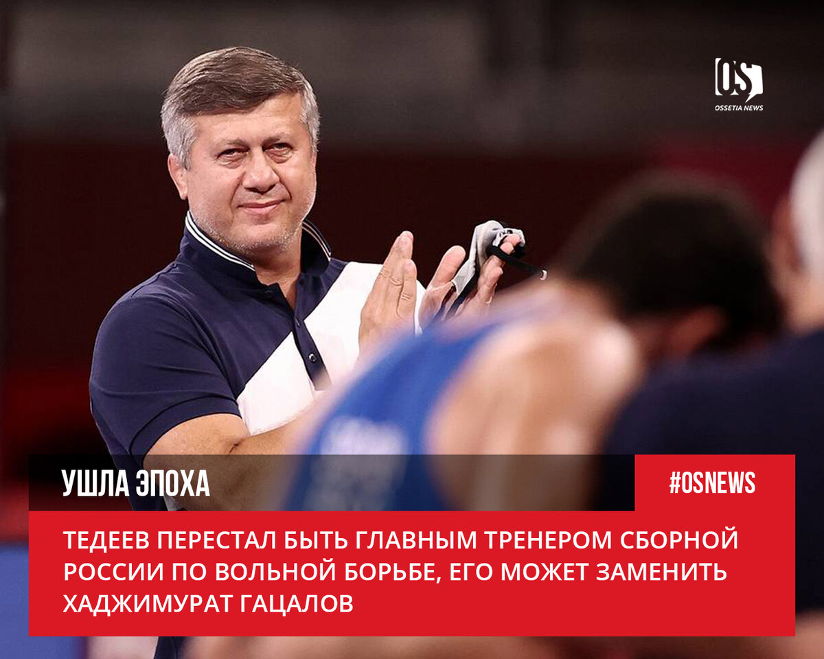 Тедеев бадаев. Джамболат ильич тедеев 2022. Тедеев бадаев. Джамболат ильич тедеев. Тедеев дзамболат ильич.